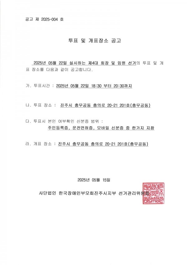 개표장소.jpg