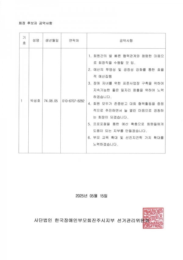 공약이행서.jpg