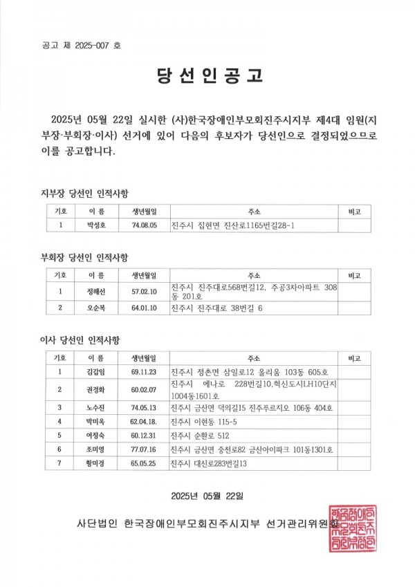 당선인공고.jpg